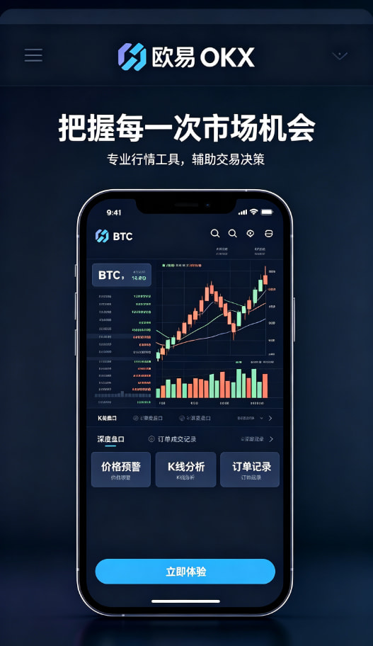 欧交易所app官网安卓提现流程